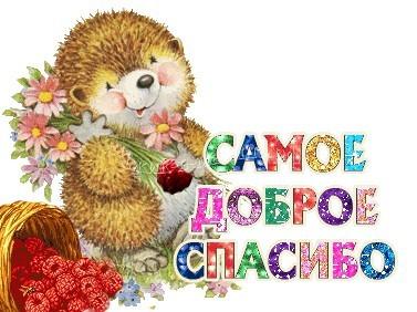 ÐÐ°ÑÑÐ¸Ð½ÐºÐ¸ Ð¿Ð¾ Ð·Ð°Ð¿ÑÐ¾ÑÑ Ð±Ð»Ð°Ð³Ð¾Ð´Ð°ÑÑ ÐºÐ°ÑÑÐ¸Ð½ÐºÐ°